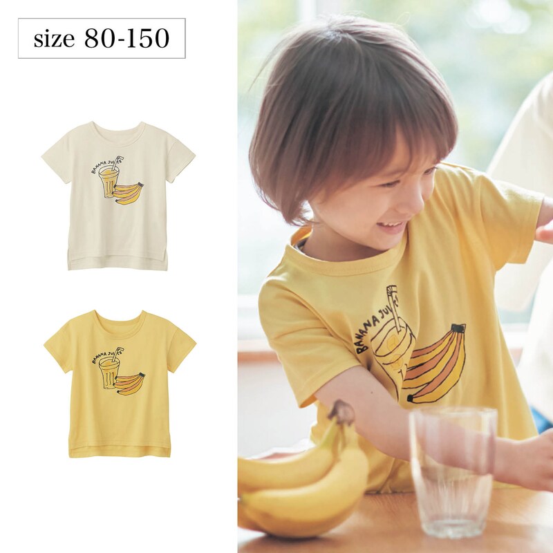 親子でリンクコーデ 裾スリット半袖ｔシャツ 男の子 女の子 子供服 通販のベルメゾンネット