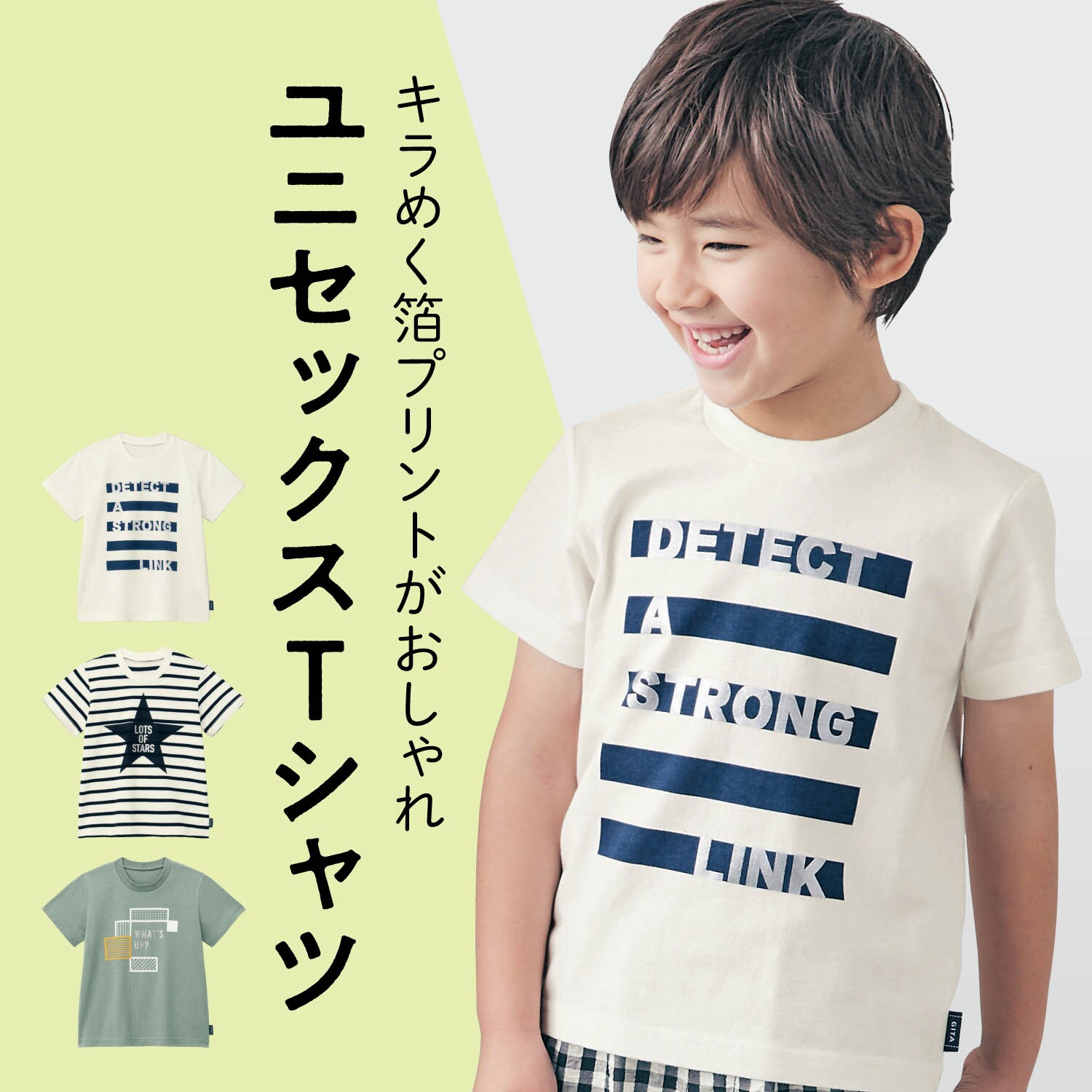 箔プリント半袖Ｔシャツ【男の子 女の子 子供服】(ジータ/GITA)｜通販のベルメゾンネット