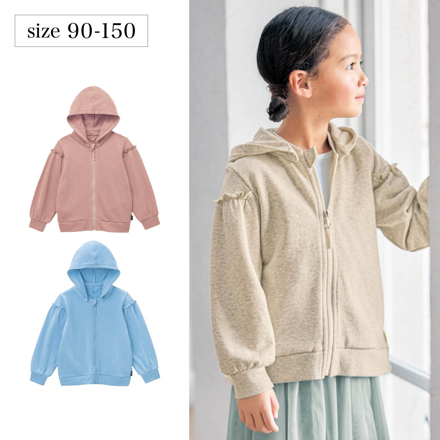 【ジータ/GITA】フードが取り外しできるバックフリルパーカ 【子供服 無地】