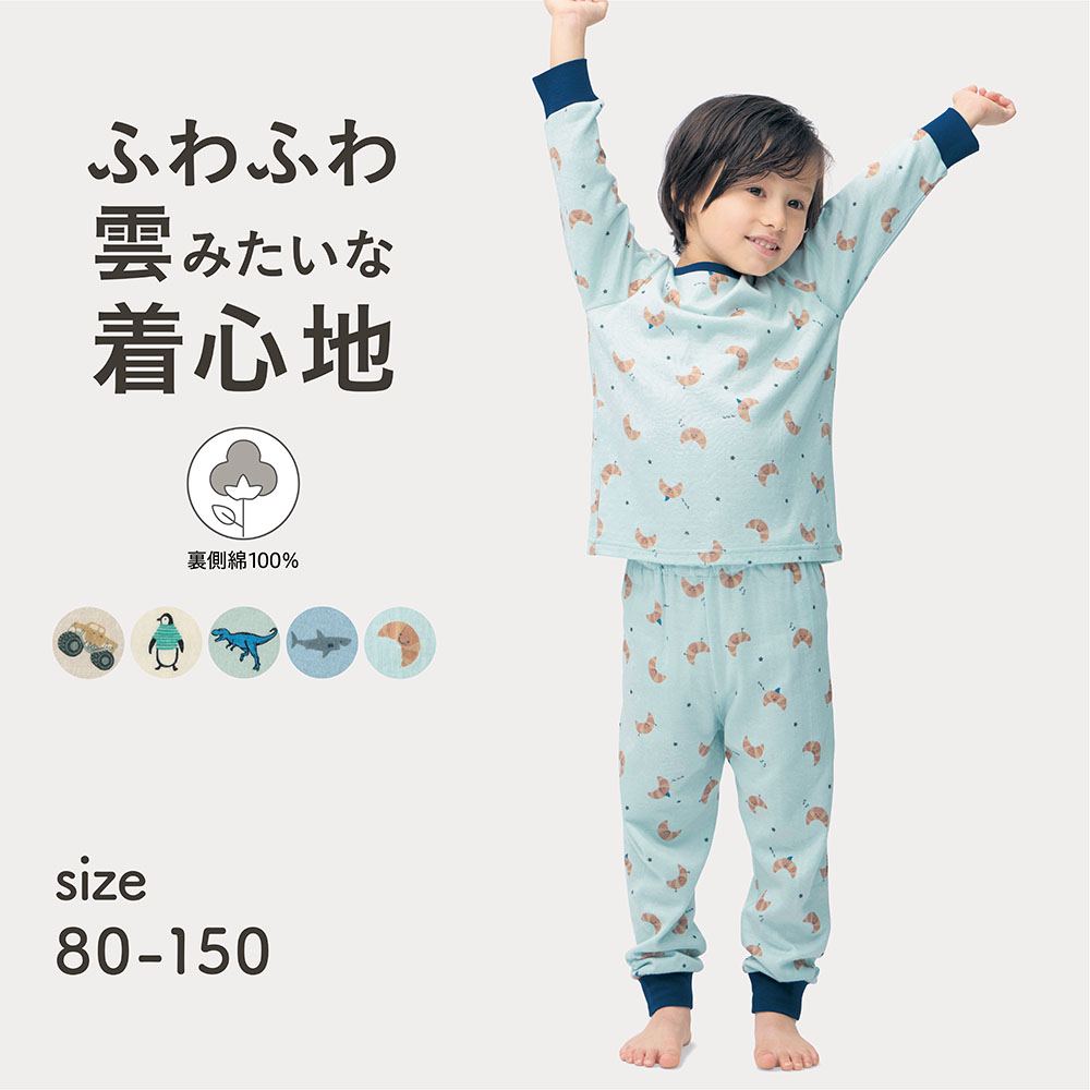 【ジータ/GITA】ふわふわ雲みたいなうっとりパジャマ 【子供パジャマ】 【裏側オーガニックコットン】