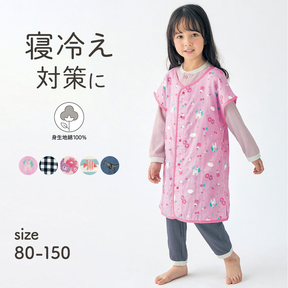 やわらかダブルガーゼスリーパー 【子供パジャマ】