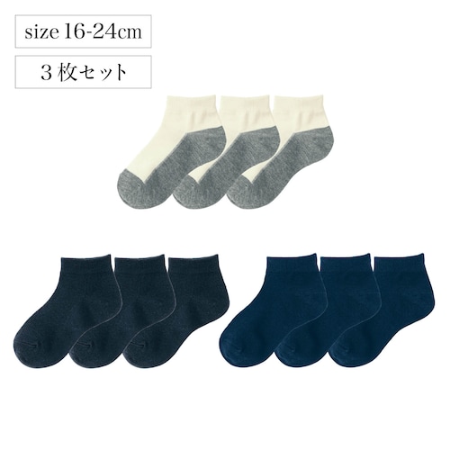 足底濃色メッシュスクール靴下３足セット（ショート丈） 【子供靴下】