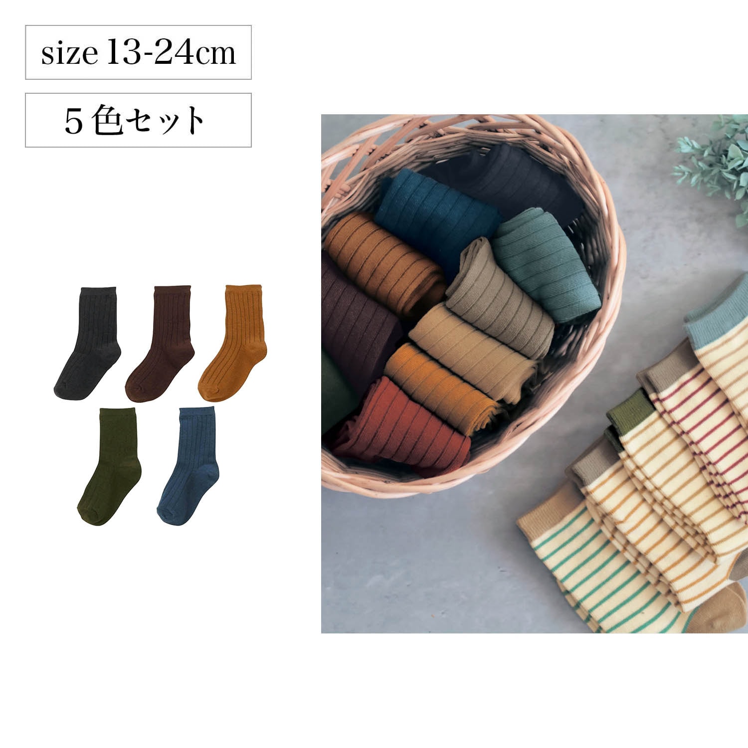 20%OFF！【ジータ/GITA】メロウリブ靴下3色セット(ハイソックス) 【子供靴下】