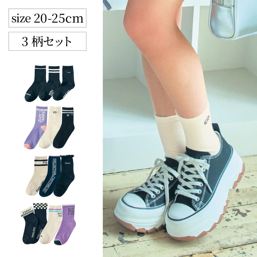 クルー丈靴下3柄セット 子供靴下 女の子 の通販 ベルメゾン パペル ラピス Papel Lapiz 通販のベルメゾンネット クルー丈靴下3柄セット 子供靴下 女の子 の通販 ベルメゾン パペル ラピス Papel Lapiz 通販のベルメゾンネット
