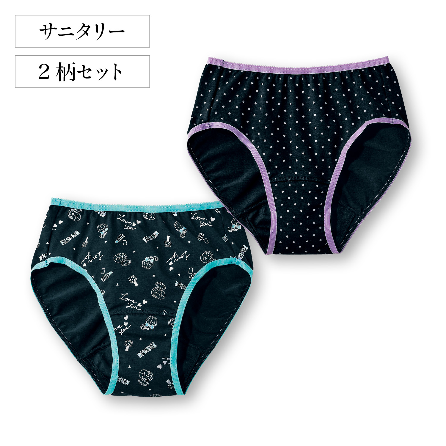 【ガロー/GARAU】ウィング対応サニタリーショーツ2柄セット(ふつうの日 & 昼用) 【子供インナー】