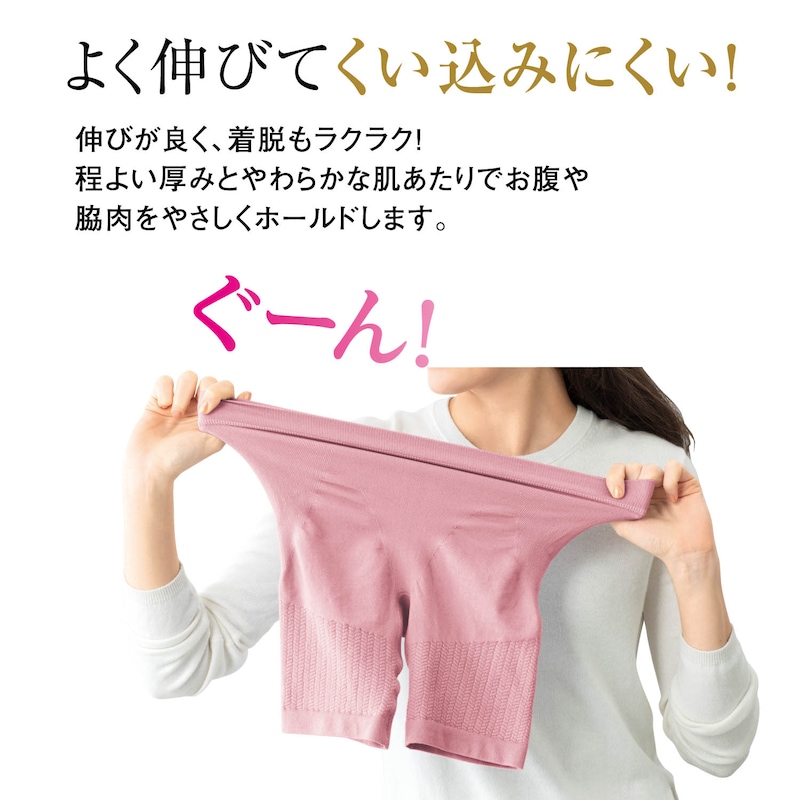 よく伸びてくい込みにくい！　※画像のカラーは売り切れです