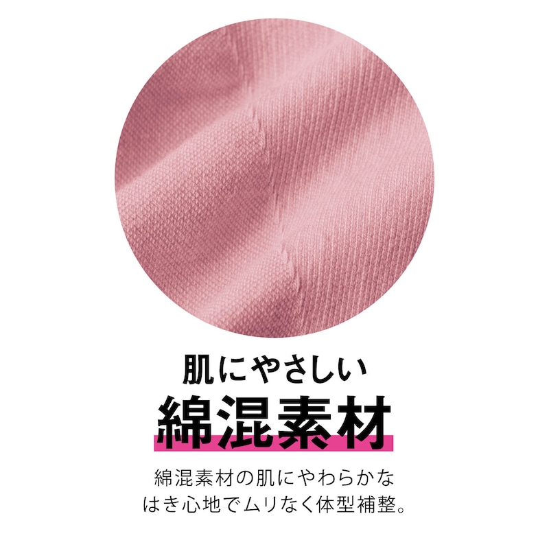 肌にやさしい綿混素材　※画像のカラーは売り切れです