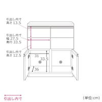 幅73cm/引出し