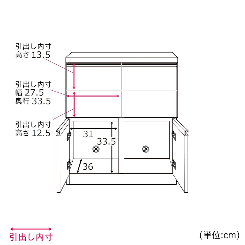 幅73cm/引出し
