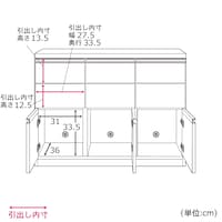 幅109cm/引出し
