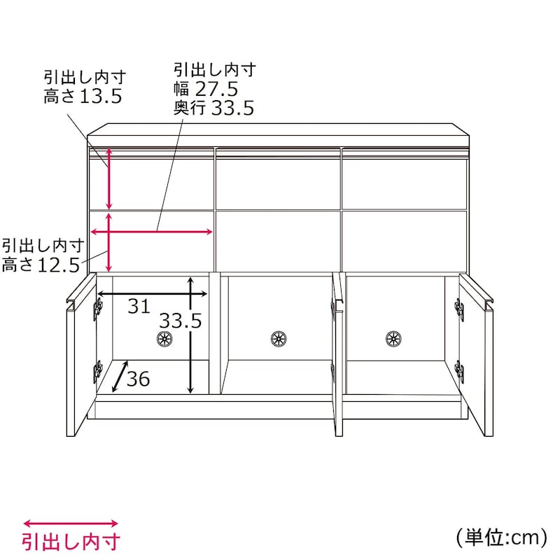 幅109cm/引出し