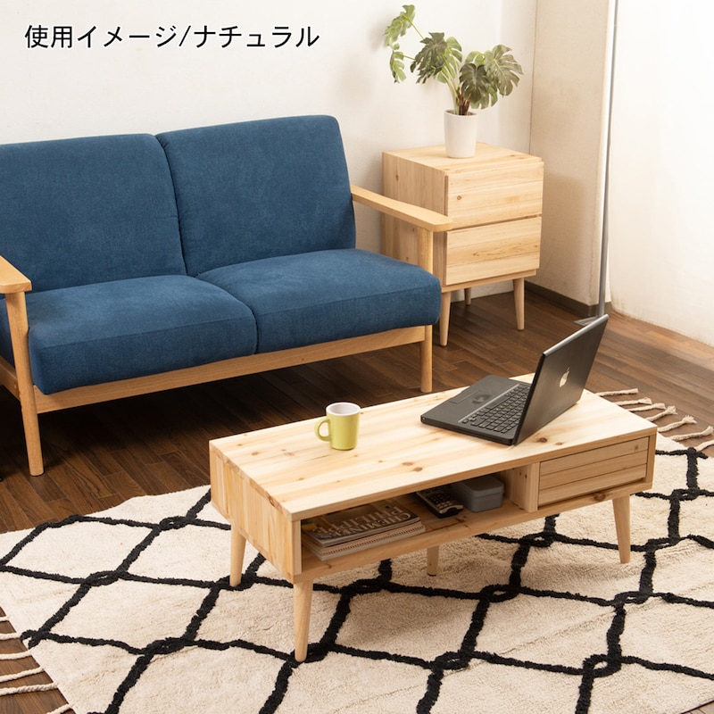 使用イメージ/ナチュラル