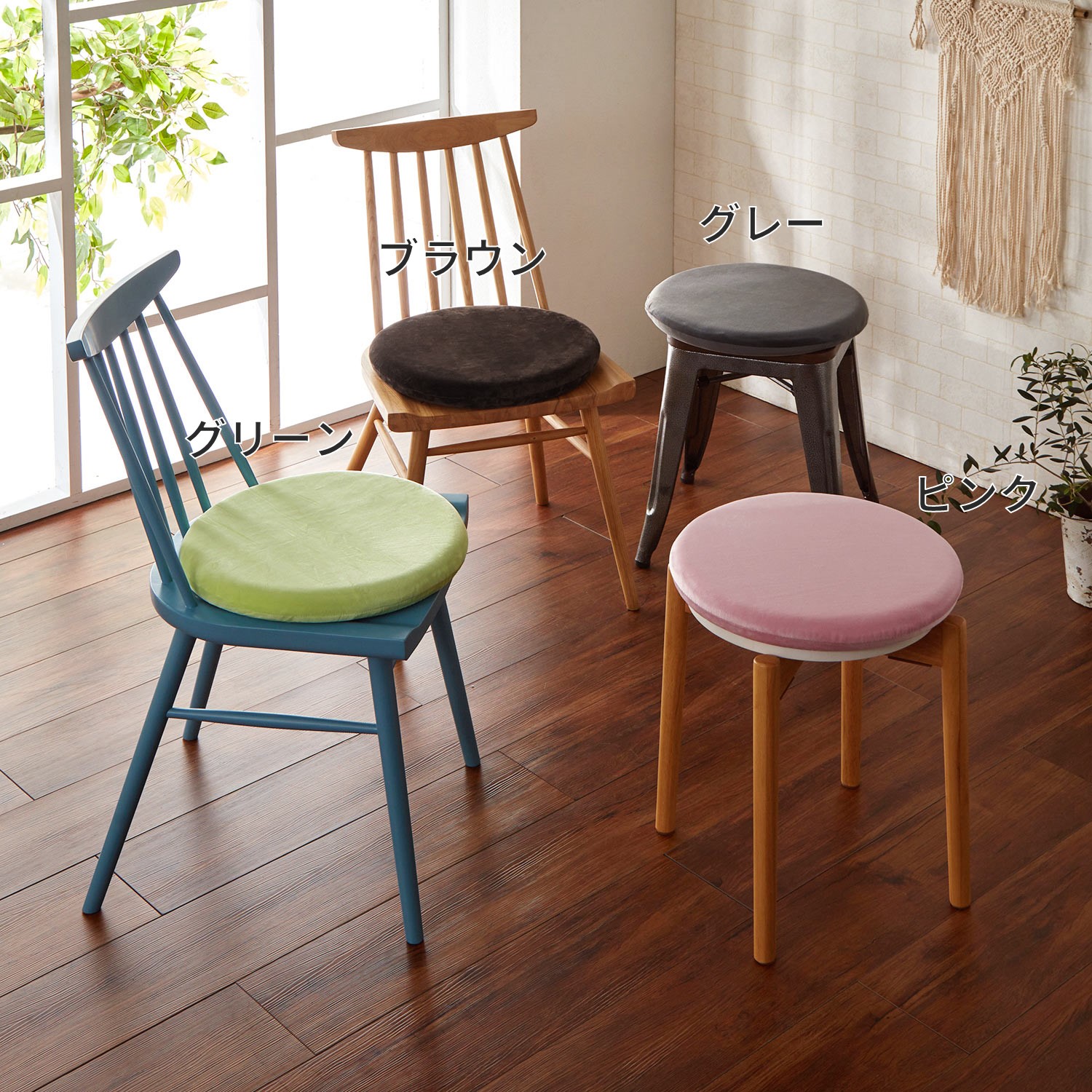 【ベルメゾン】もちもちとした肌触りが気持ちいい丸型シートクッション 【選べる7色】