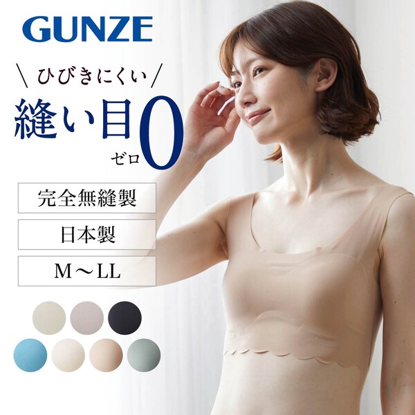 【グンゼ