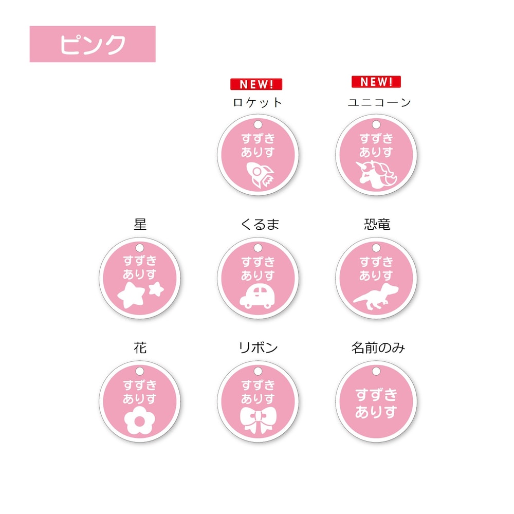 ピンク