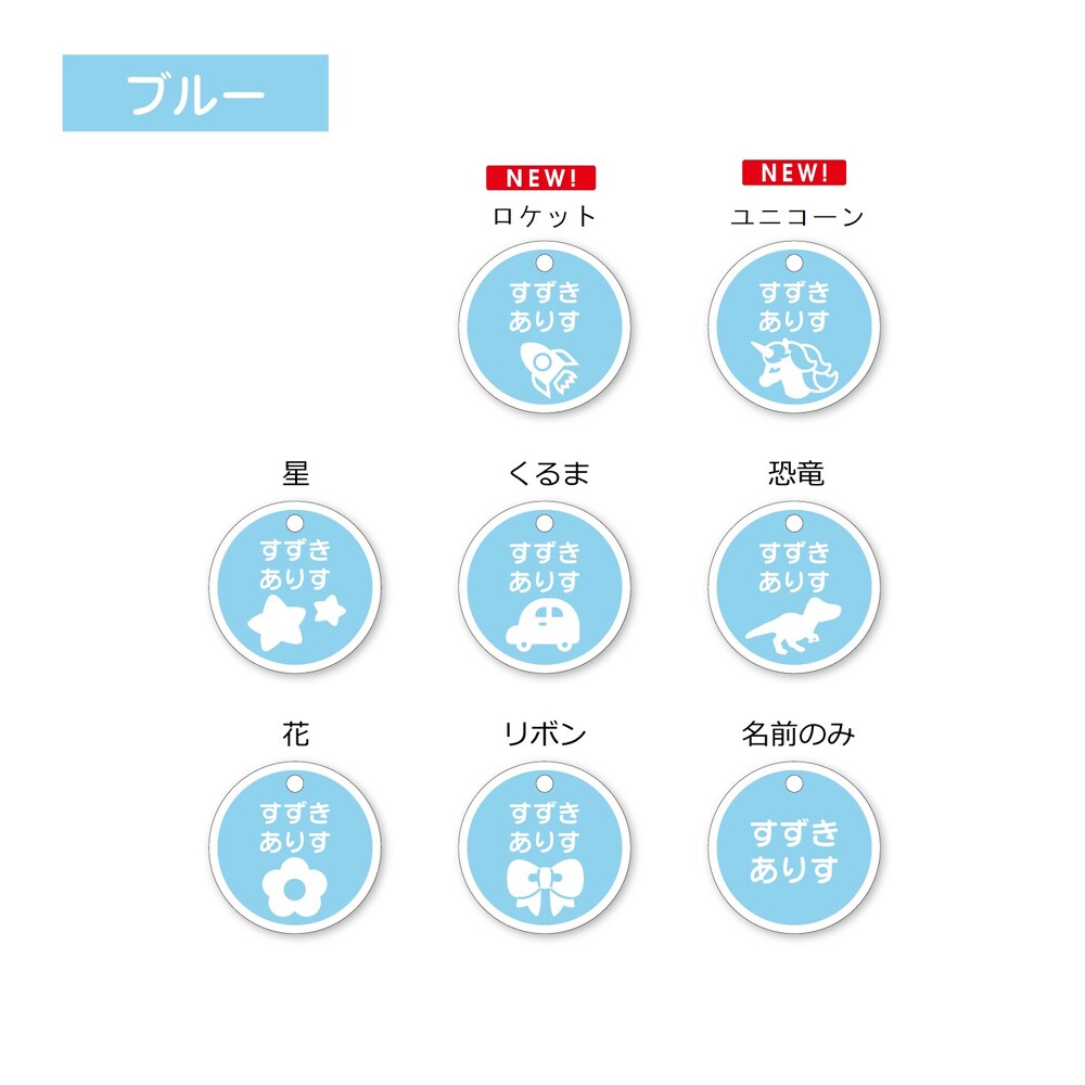 ブルー