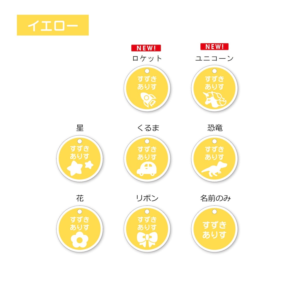 イエロー