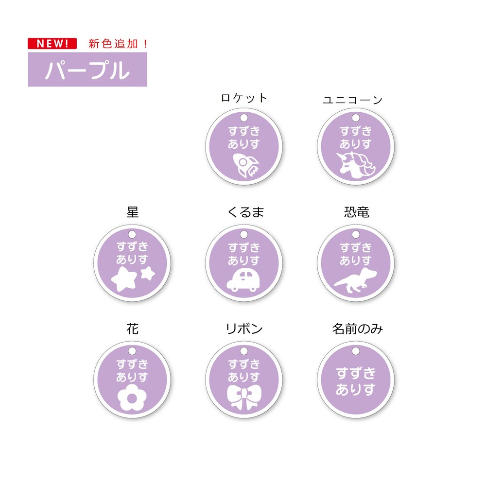 パープル