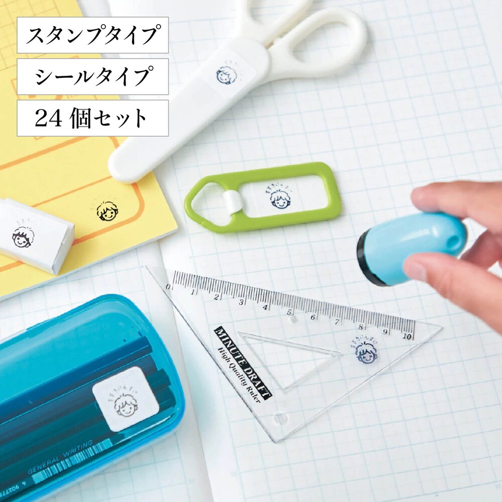 【ベルメゾン】お名前スタンプ「どこでももちものスタンプ」 & 洋服タグ用シール