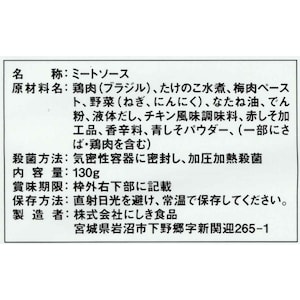 梅としその和風ボロネーゼ