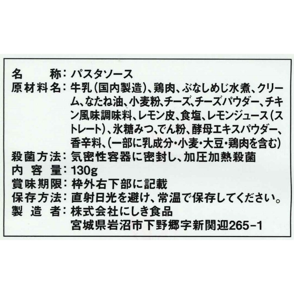 レモンチーズクリームソース