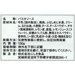レモンチーズクリームソース