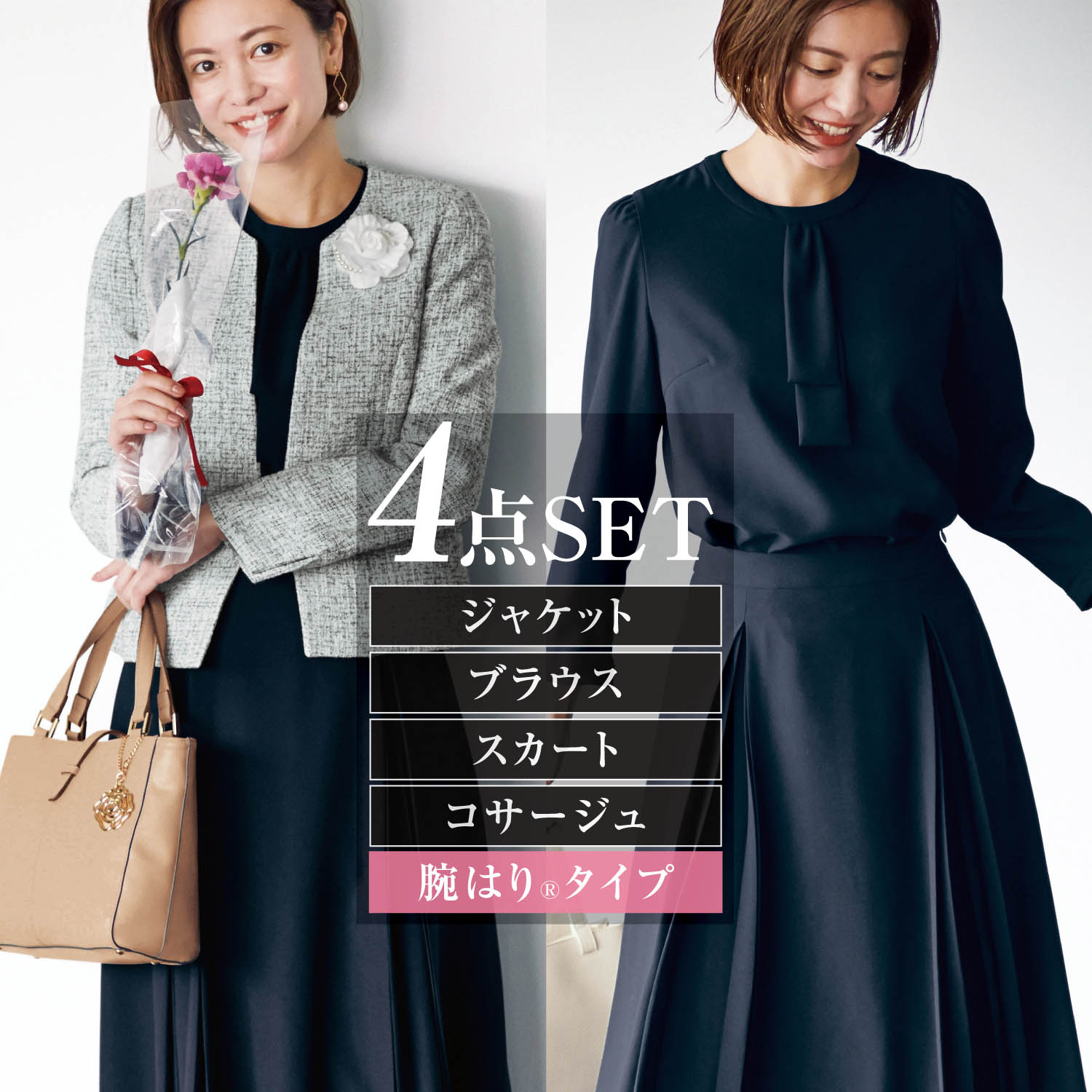 バスト 胸 大きいサイズ スーツの通販 通販のベルメゾンネット バスト 胸 大きいサイズ スーツの通販 通販のベルメゾンネット