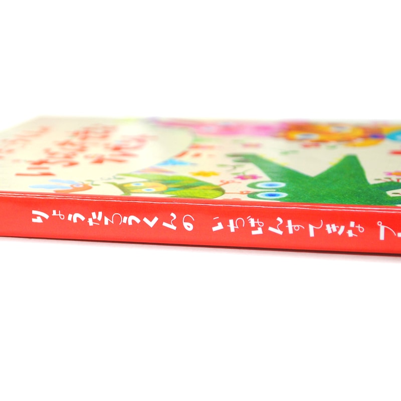 国内正規品】 出産 記念品 メモリアル 絵本 命名紙 Solby ソルビィ 命名書 十二支 NZSB003090000  www.misscaricom.com