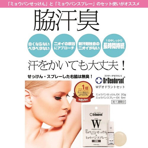 制汗剤制汗の通販 通販のベルメゾンネット