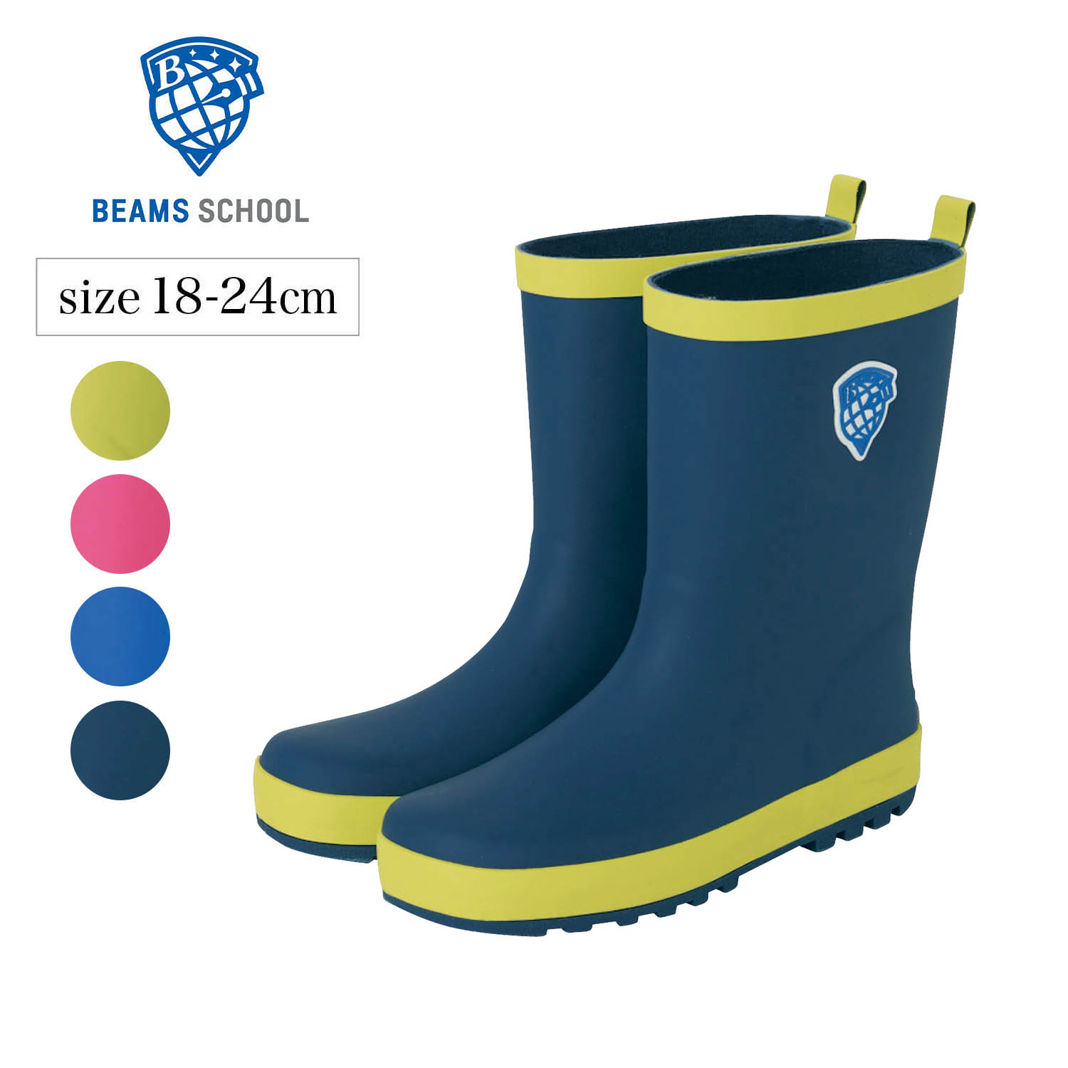 子供用レインブーツ 【子供靴】(ビームス スクール/BEAMS SCHOOL) 子供用レインブーツ 【子供靴】(ビームス スクール/BEAMS SCHOOL)