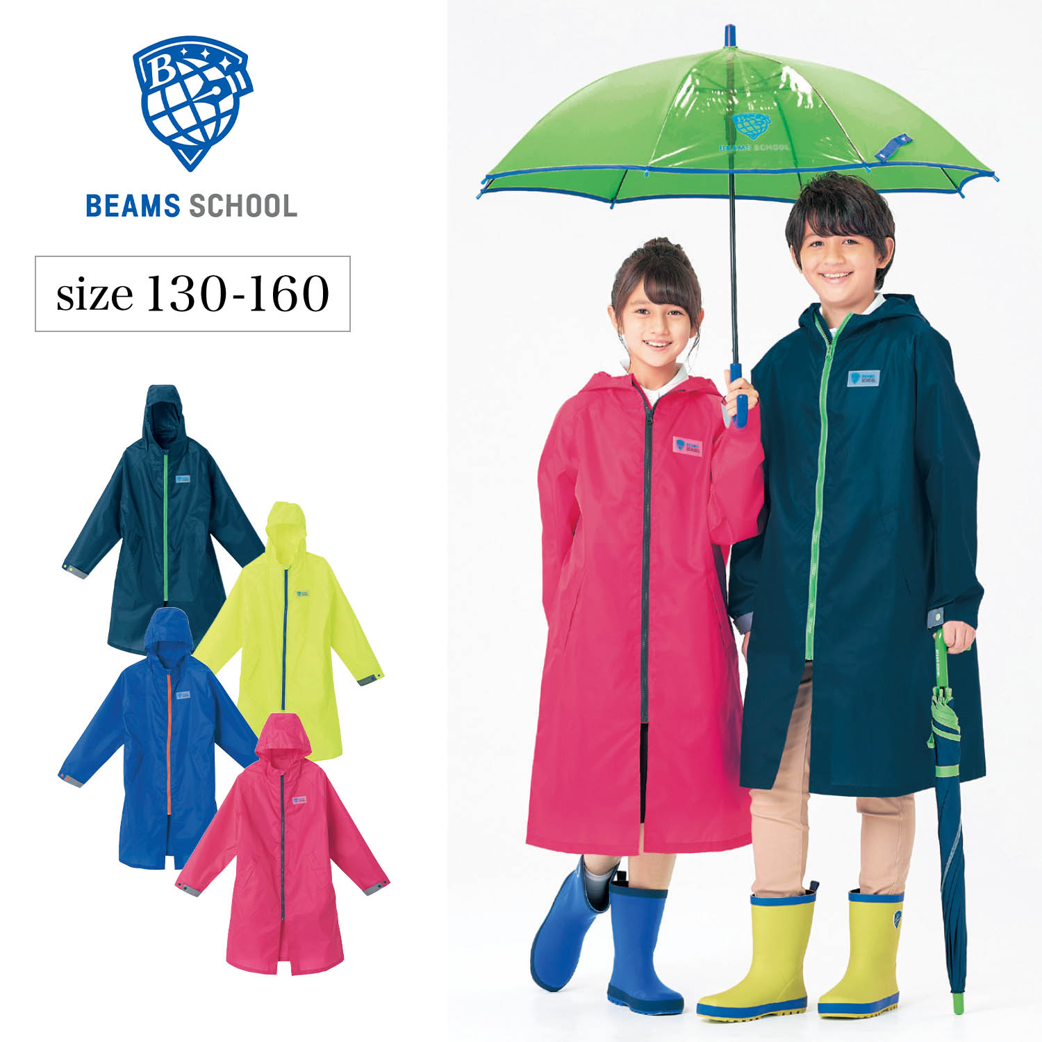 【ビームス スクール/BEAMS SCHOOL】ランドセルが背負える子供用レインコート 【子供服】