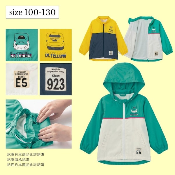 【鉄道シリーズ】ウィンドブレーカー 「新幹線シリーズ」