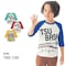 ラグラン7分袖Tシャツ 「新幹線シリーズ」