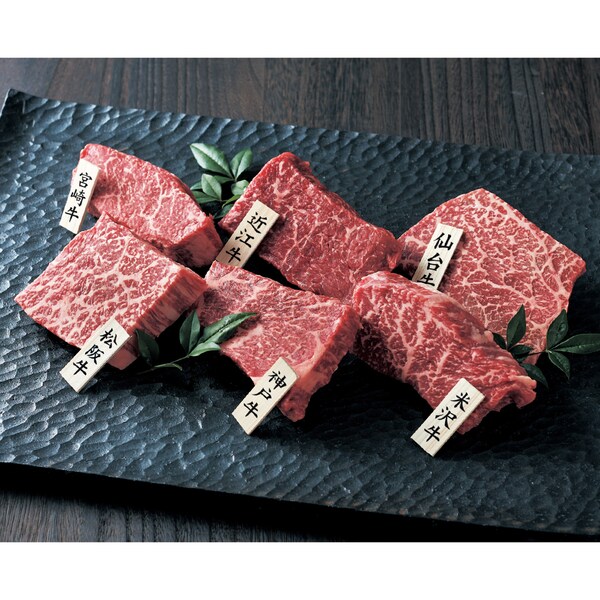 【ベルメゾン】6大ブランド和牛 食べくらべミニステーキ