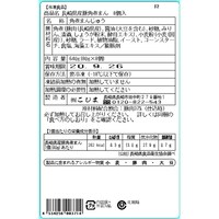お届けする商品の賞味期限、消費期限とは異なります
