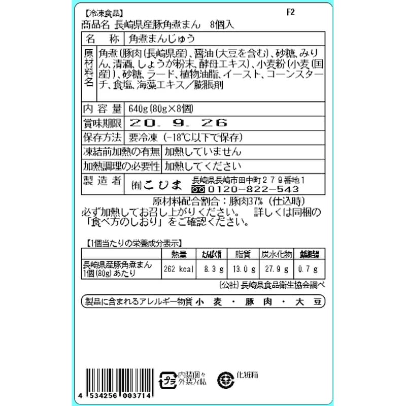 お届けする商品の賞味期限、消費期限とは異なります