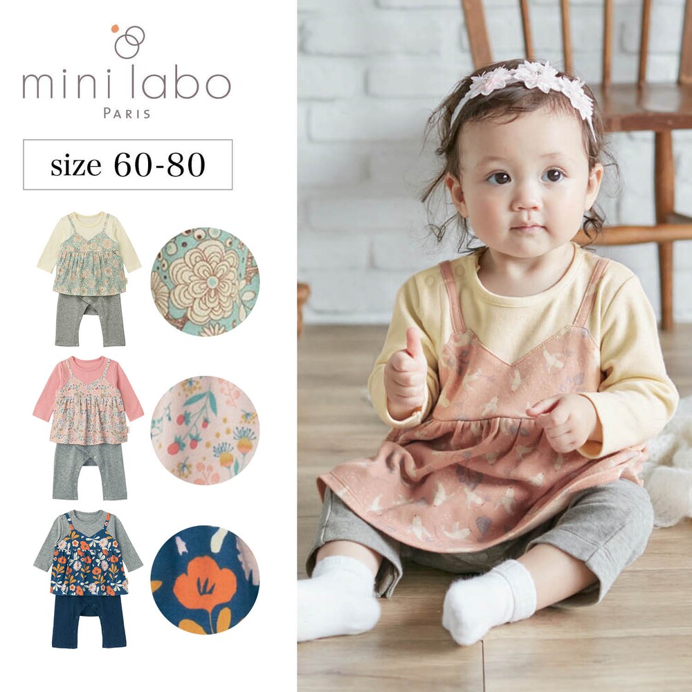 【ミニラボ/mini labo】重ね着風ロンパース「ミニラボ」 【ベビー服】