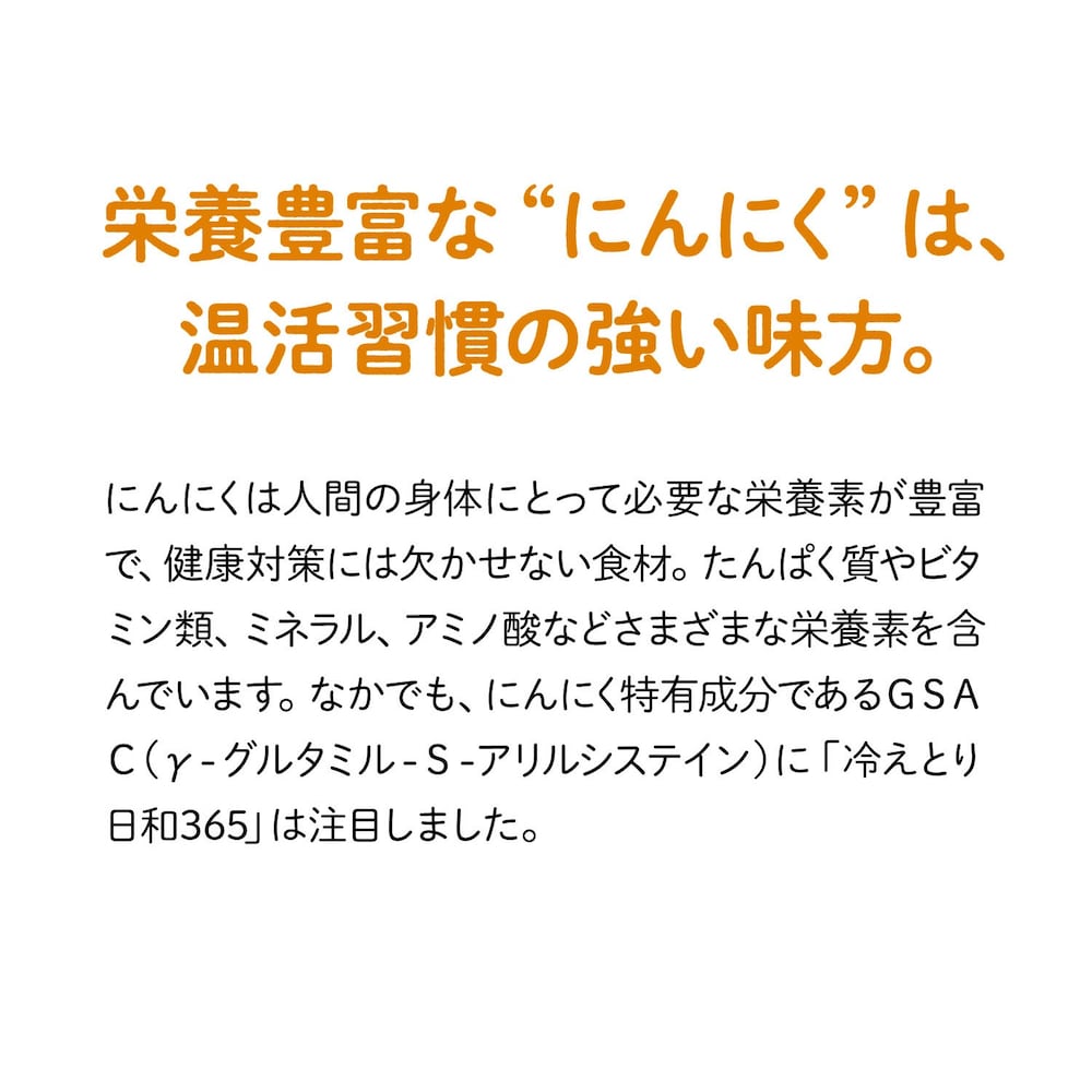 温活習慣の強い味方