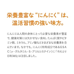 温活習慣の強い味方