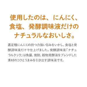 ナチュラルなおいしさ