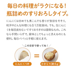 瓶詰めのすりおろしタイプ
