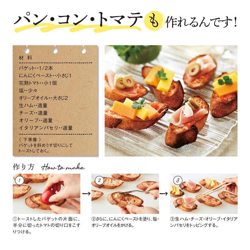 ※写真は調理例です。