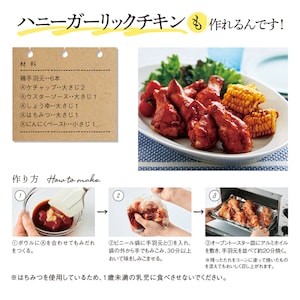 ハニーガーリックチキン ※写真は調理例です。