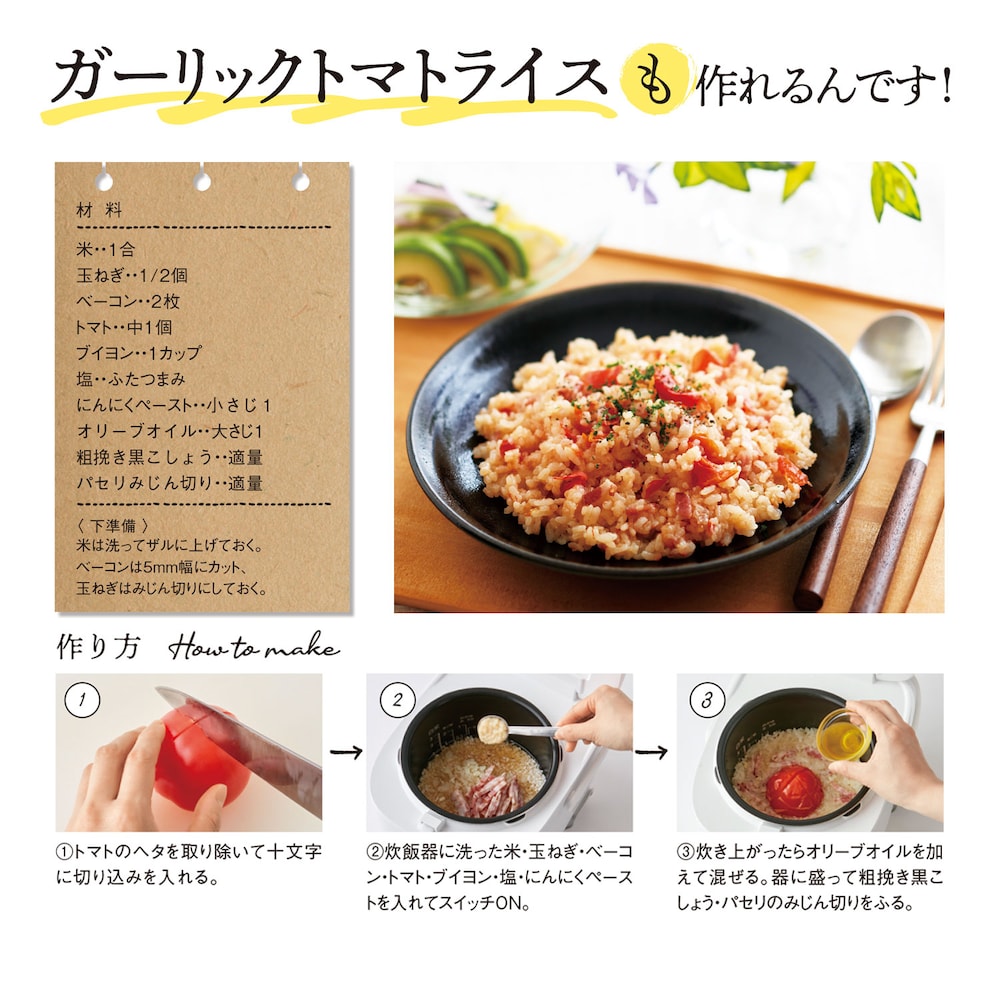 ガーリックトマトライス ※写真は調理例です。
