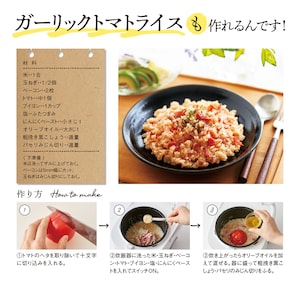 ガーリックトマトライス ※写真は調理例です。