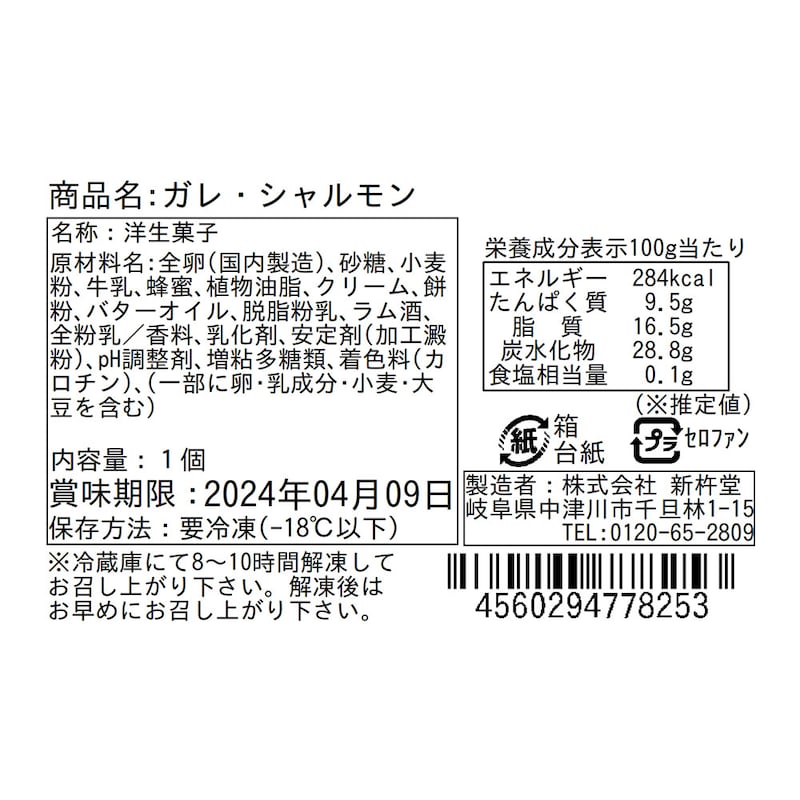 ※お届けする商品の賞味期限、消費期限とは異なります