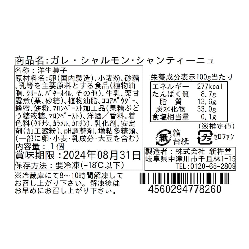 ※お届けする商品の賞味期限、消費期限とは異なります