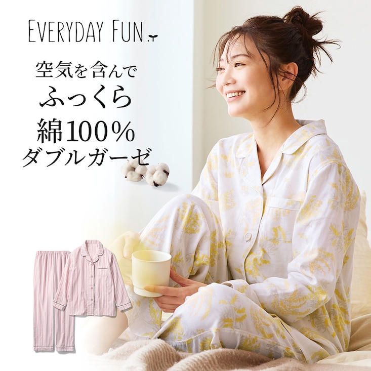 【新色追加】 コットンダブルガーゼ長袖パジャマ