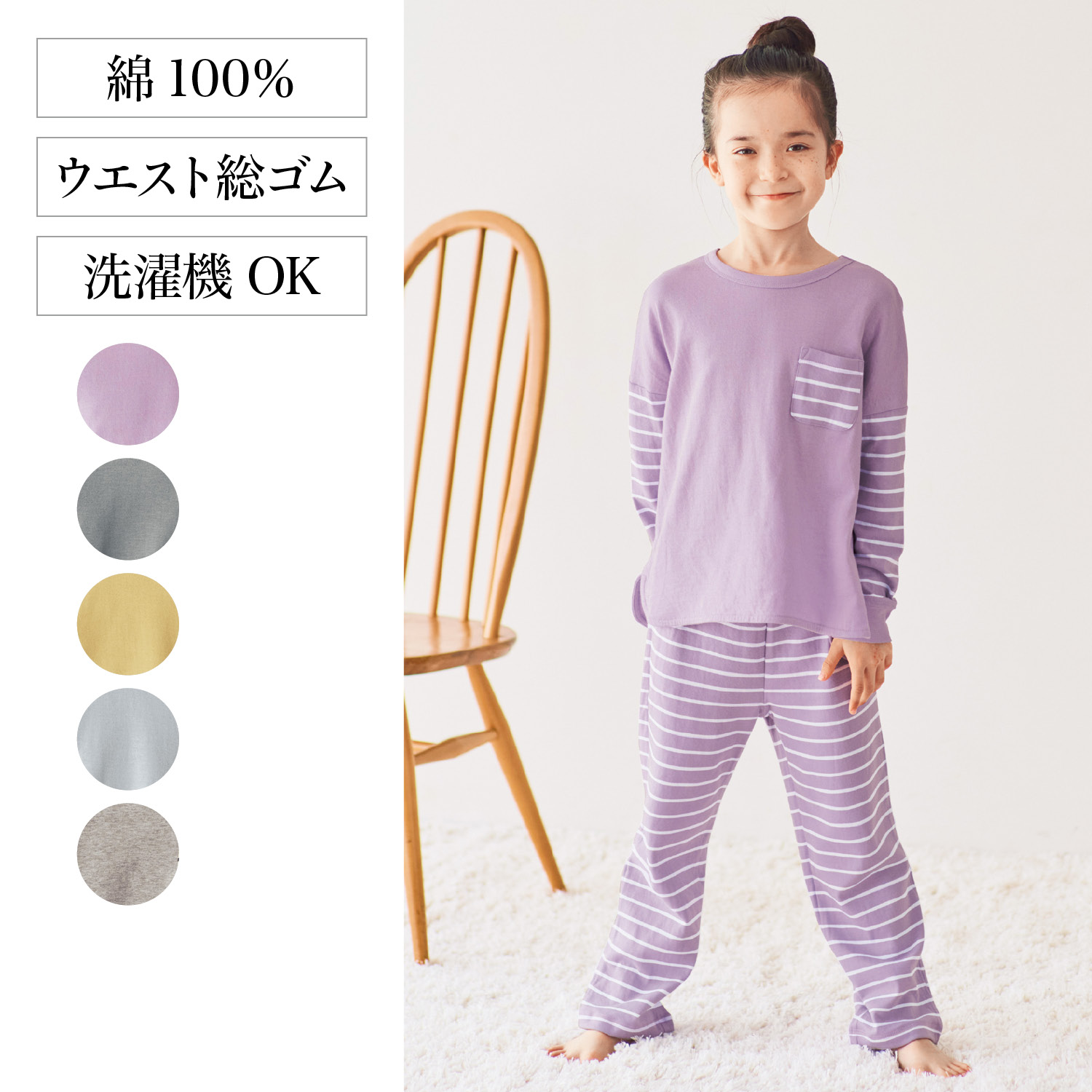 子ども パジャマ 綿100 の通販 通販のベルメゾンネット 子ども パジャマ 綿100 の通販 通販のベルメゾンネット