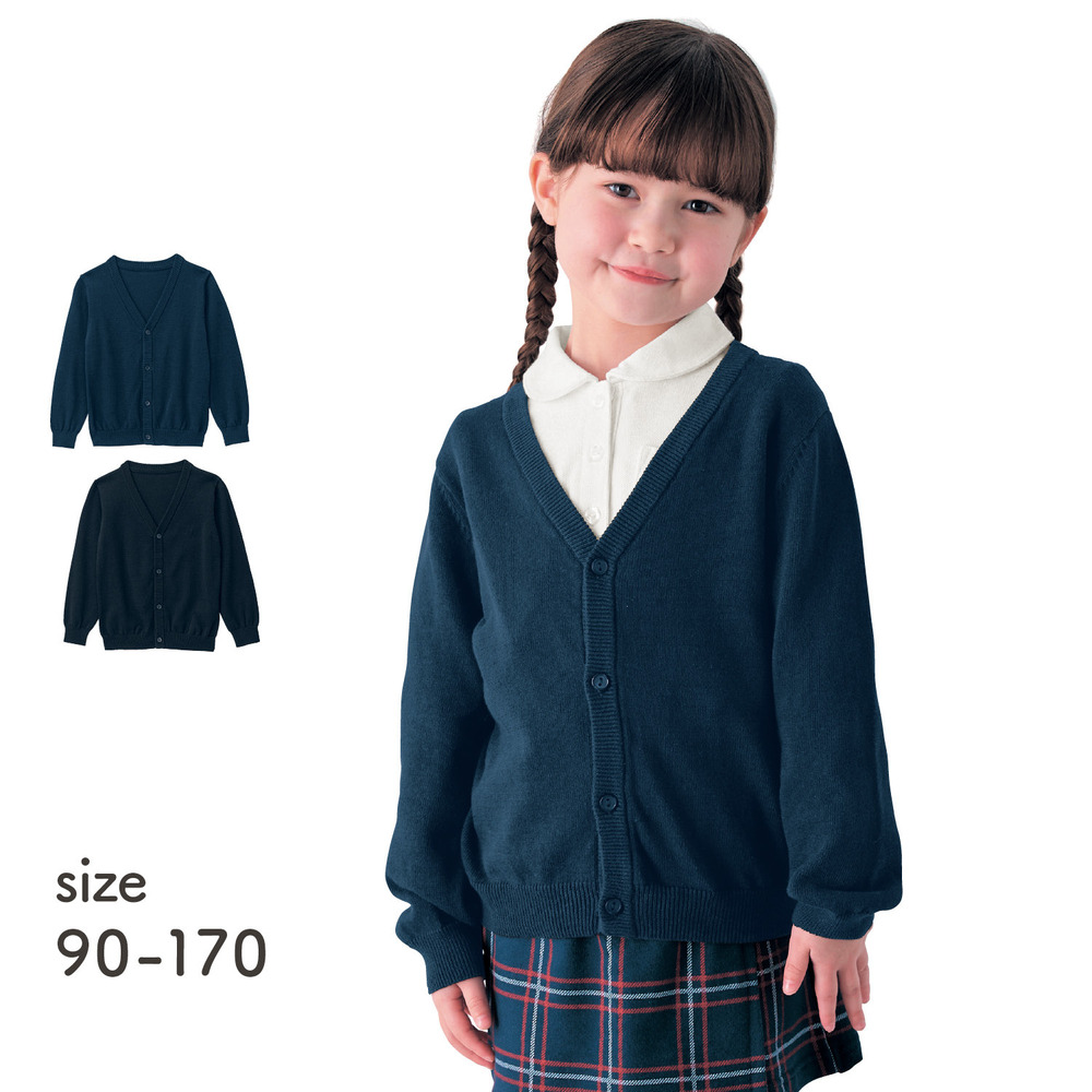 Vネックカーディガン 【制服】